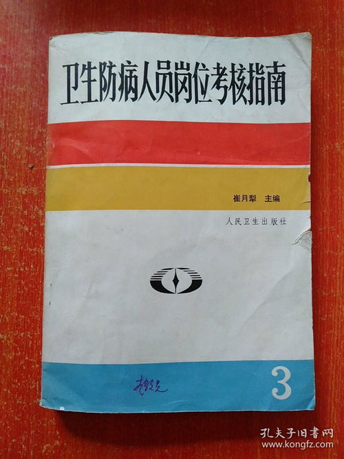 13册合售 全国高等学校医学规划教材 供医学检验等专业用 6册 基本检验技术及仪器学 临床检验病原生物学 实验指导 临床检验生物化学 临床实验室管理学 分子诊断学