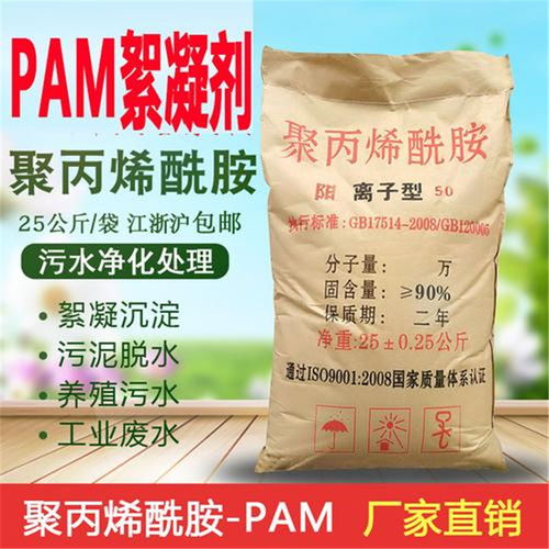 邵阳 聚丙烯酰胺厂家价格