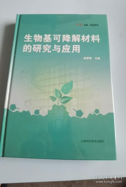 最新上架 然宇书店 孔夫子旧书网