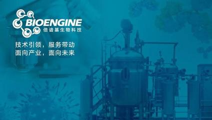 倍谙基完成2亿元B++轮融资,君联资本领投