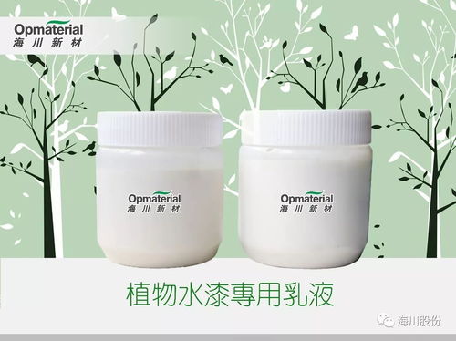 海川天然植物草本乳液,绿色环保涂料下隐藏着的巨大市场需求