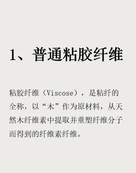 再生纤维 未来纺织的新宠——生物基材料制造